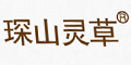 琛山�`草品牌logo