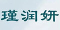 瑾��妍logo